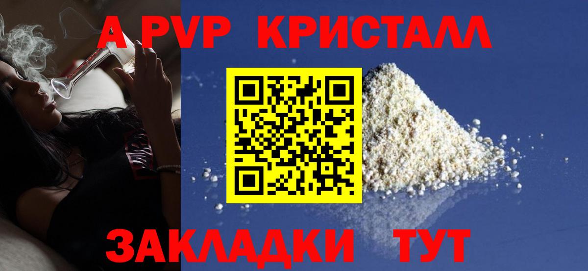 A PVP  Alpha-PVP мука  Ноябрьск  Вход с VPN  Alpha-PVP VHQ 