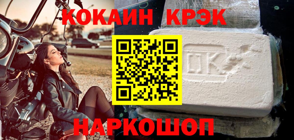 COCAIN Колумбийский Ноябрьск
