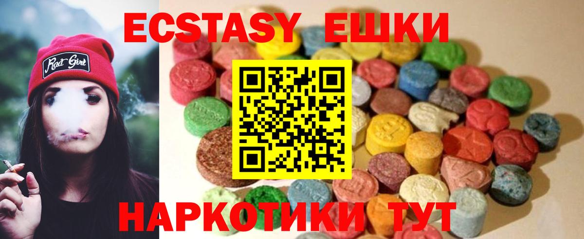 Экстази VHQ Ноябрьск