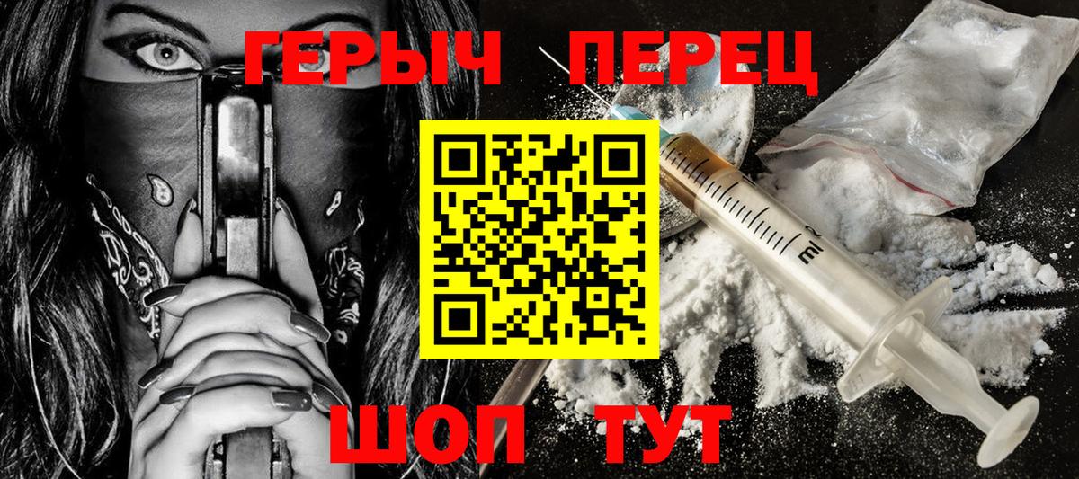 Ноябрьск  ГЕРОИН белый  Вход с VPN 