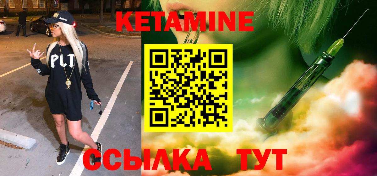 Ноябрьск  Кетамин VHQ  Вход с VPN 