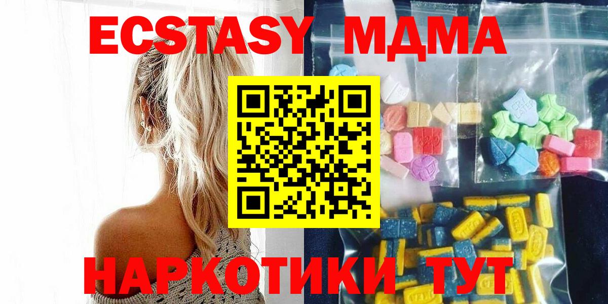 Ноябрьск  МДМА  Вход с VPN  MDMA VHQ  MDMA кристаллы 