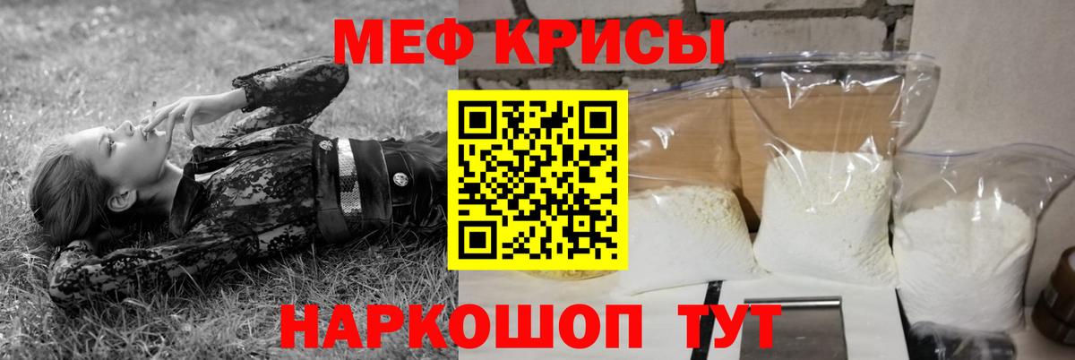 Меф мяу мяу мука Ноябрьск