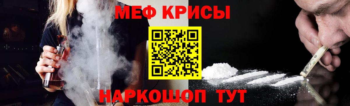 МЕФ  магазин  наркотиков  МЕФ мяу мяу  МЯУ-МЯУ  Ноябрьск  МЯУ-МЯУ VHQ  Вход с VPN 