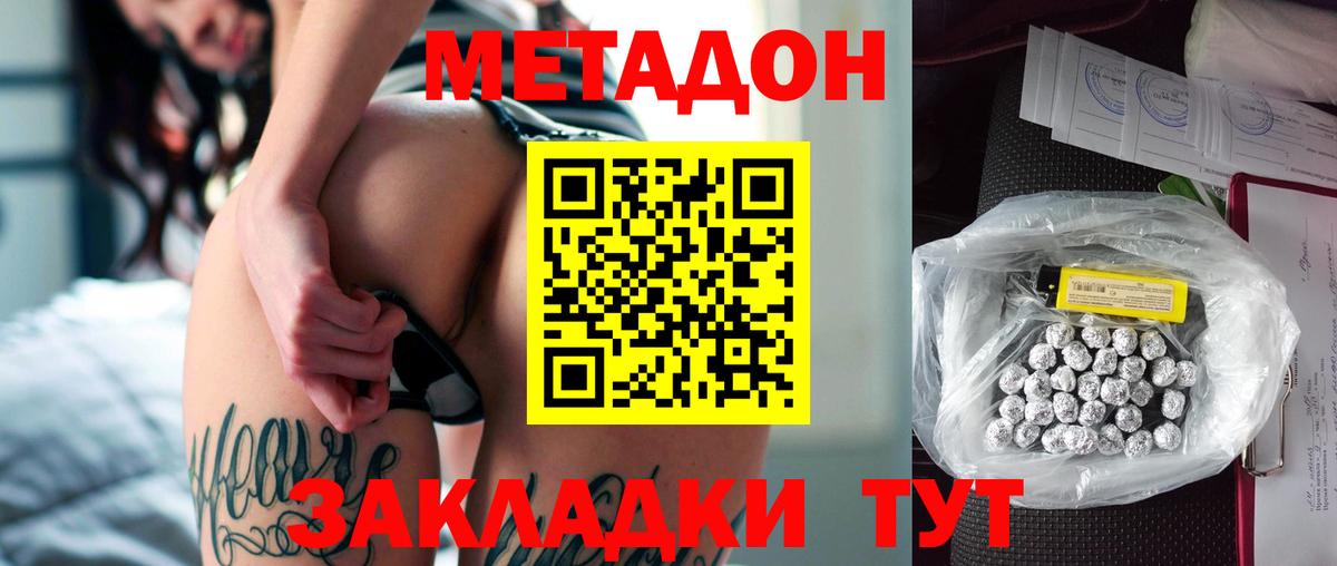 Ноябрьск  hydra зеркало  Вход с VPN  Метадон кристалл 