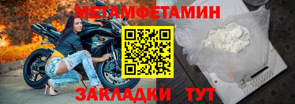 Метамфетамин Methamphetamine  Вход с VPN  Ноябрьск 