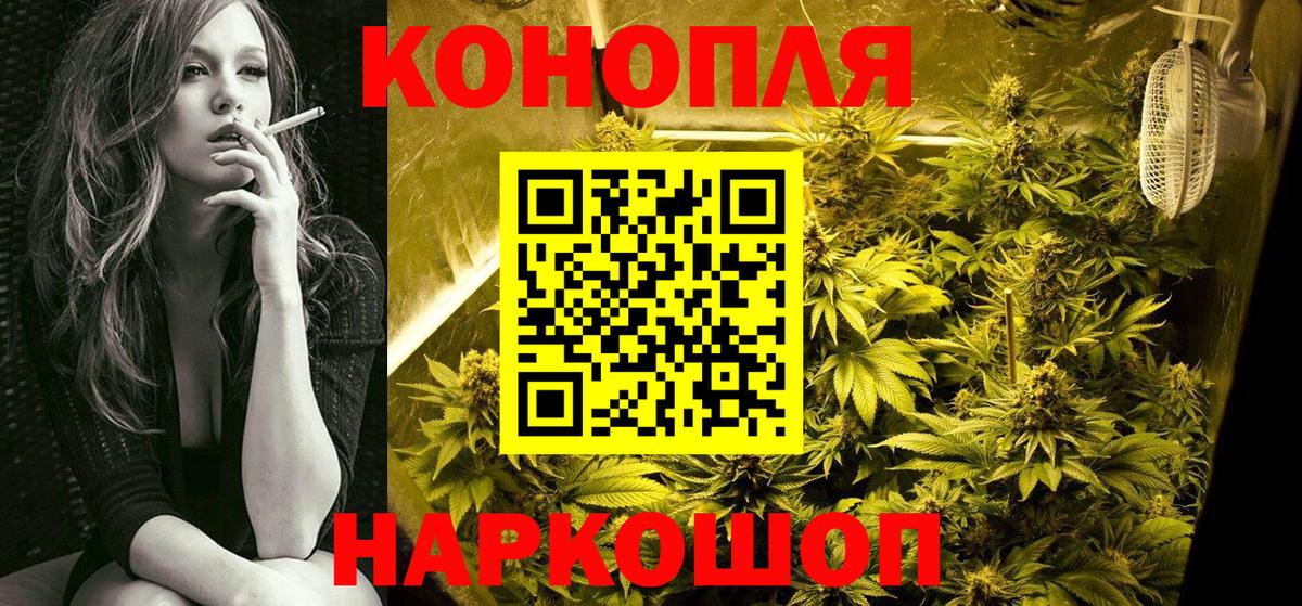 Бошки Шишки LSD WEED Ноябрьск